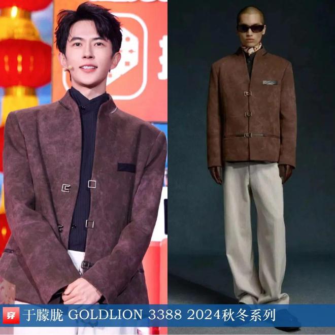 穿搭0228：任嘉伦、龚俊、张若昀、檀健次、陈牧驰、魏大勋、迪丽热巴、王心凌(图30)
