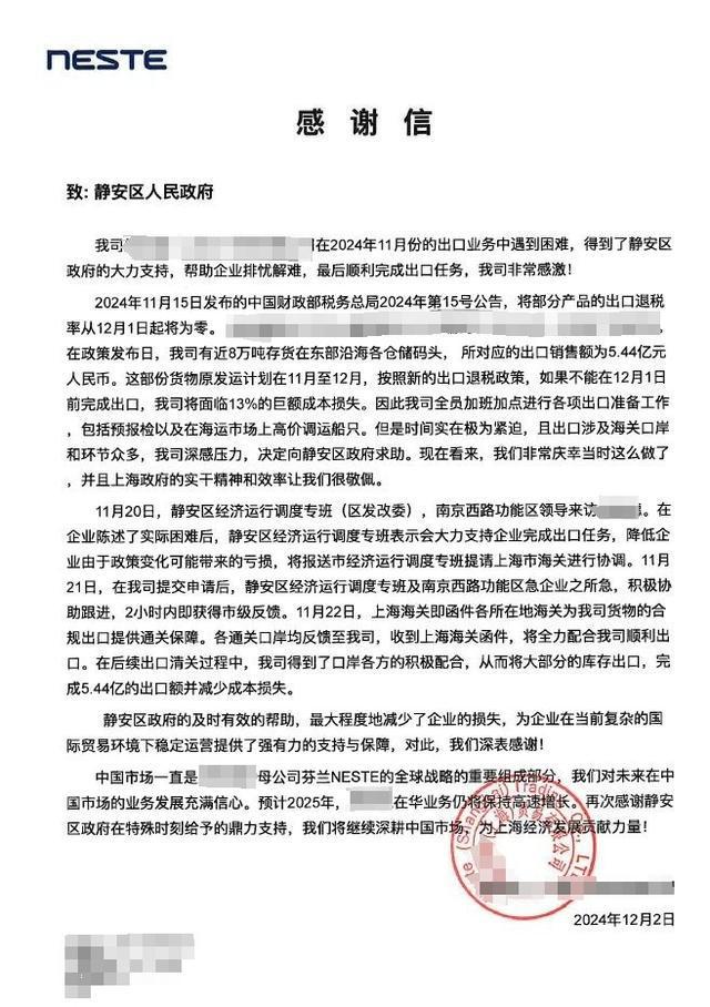 进出口企业544亿元存货急着出口国内服饰龙头来沪开拓新业务TA们为何都来找南京西路功能区？(图2)