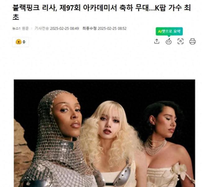 Lisa西装造型亮相奥斯卡红毯K-POP荣耀时刻(图1)