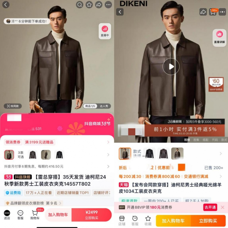 DIKENI精英男士的品味首选发布会同款皮衣诠释时尚潮流(图1)