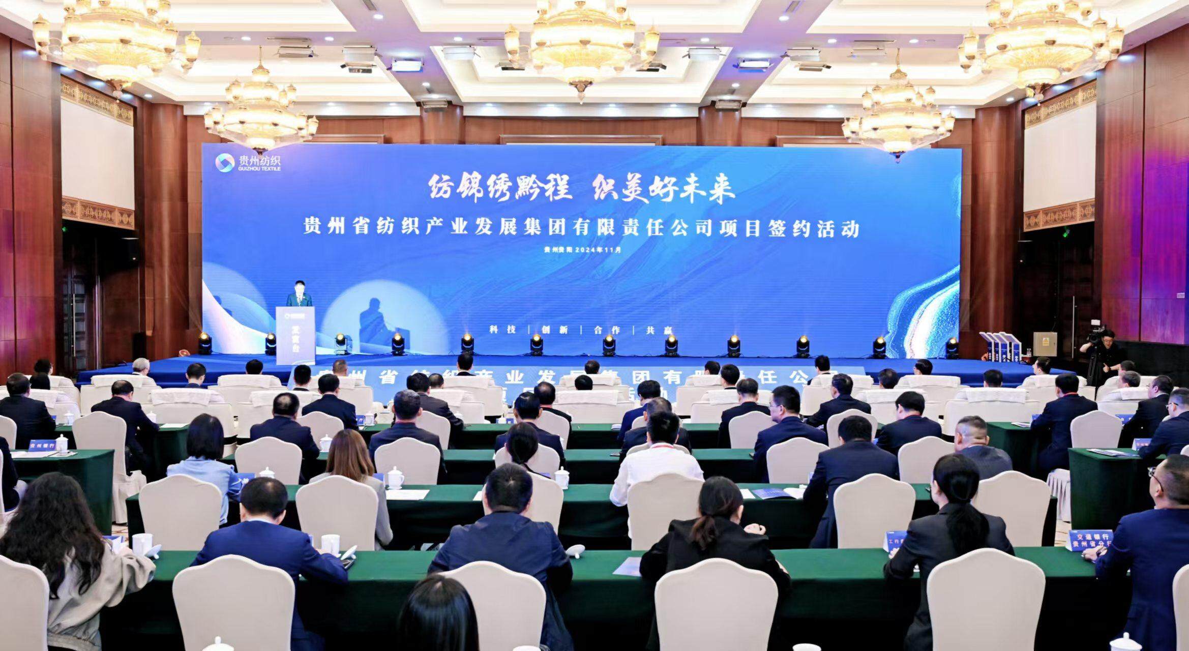 九游体育：西部贵州靠什么撑起纺织天地？丨中国高质量发展的西部新变量(图2)