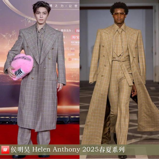 穿搭0120：倪妮、刘亦菲、李宇春、杨幂、张若昀、任嘉伦、魏大勋、刘宇宁等(图4)