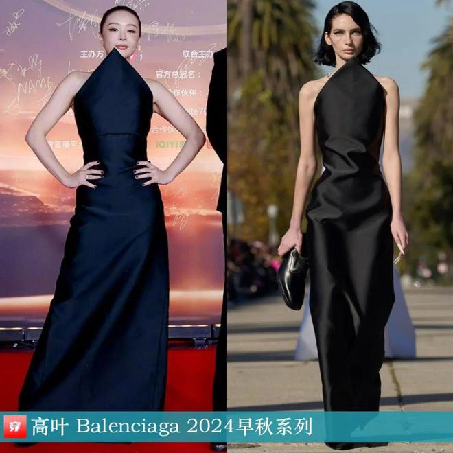 穿搭0120：倪妮、刘亦菲、李宇春、杨幂、张若昀、任嘉伦、魏大勋、刘宇宁等(图5)