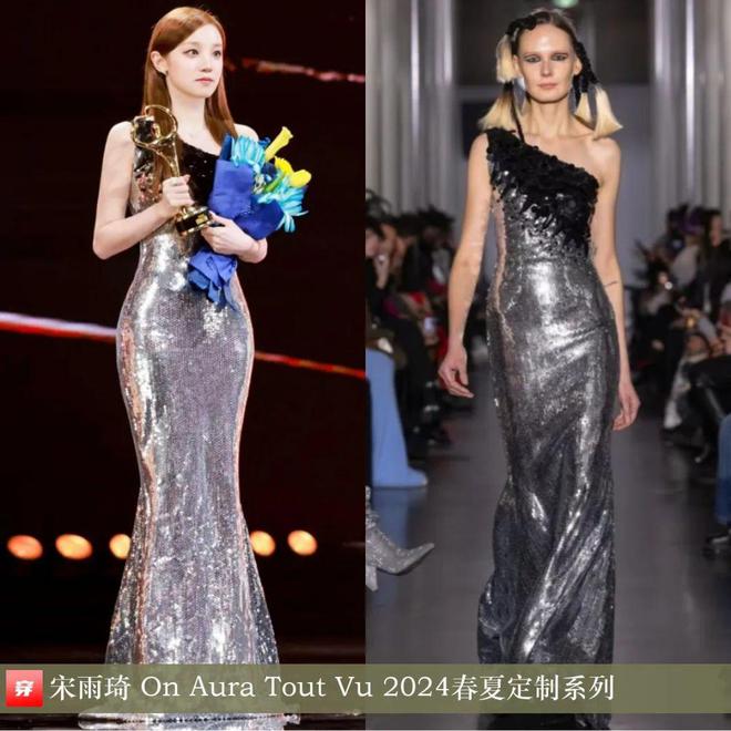 穿搭0120：倪妮、刘亦菲、李宇春、杨幂、张若昀、任嘉伦、魏大勋、刘宇宁等(图6)