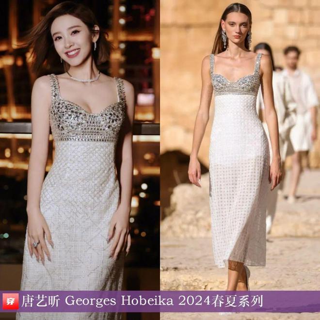 穿搭0120：倪妮、刘亦菲、李宇春、杨幂、张若昀、任嘉伦、魏大勋、刘宇宁等(图15)