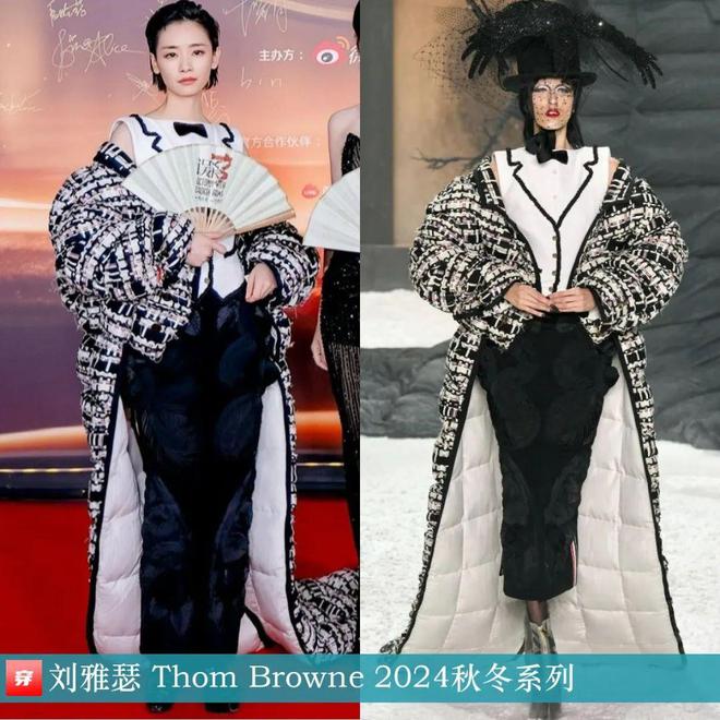 穿搭0120：倪妮、刘亦菲、李宇春、杨幂、张若昀、任嘉伦、魏大勋、刘宇宁等(图18)