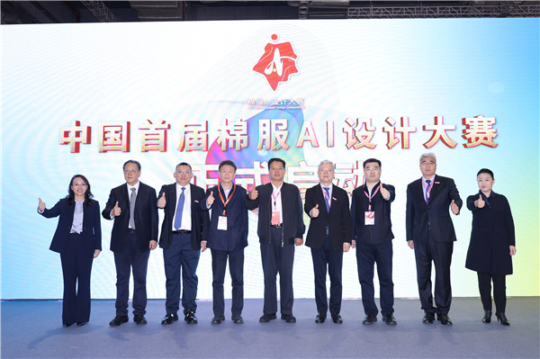 报名通道开启中国首届棉服AI设计大赛来了！(图1)