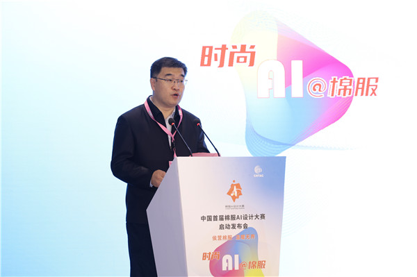 报名通道开启中国首届棉服AI设计大赛来了！(图2)