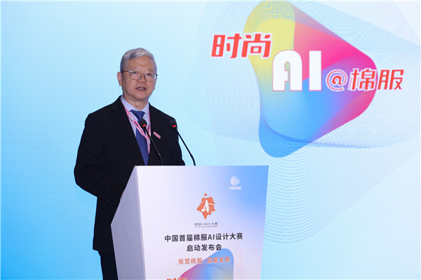 报名通道开启中国首届棉服AI设计大赛来了！(图4)