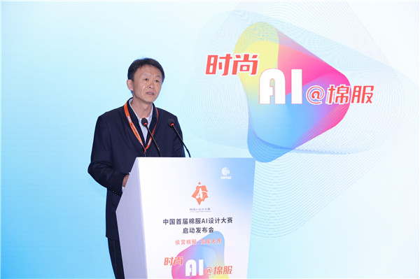 报名通道开启中国首届棉服AI设计大赛来了！(图3)
