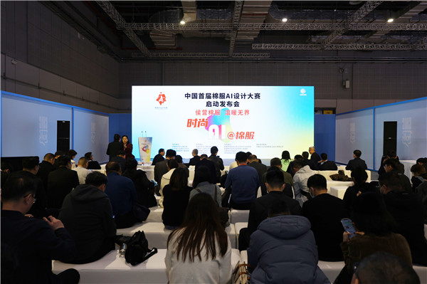 报名通道开启中国首届棉服AI设计大赛来了！(图7)