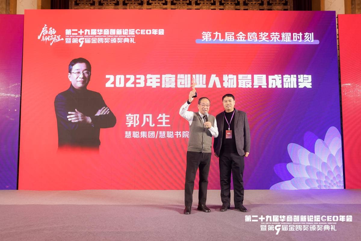上海梦赛服装设计有限公司林琴荣膺第九届金鸥奖“2023年度创业人物”殊荣(图4)