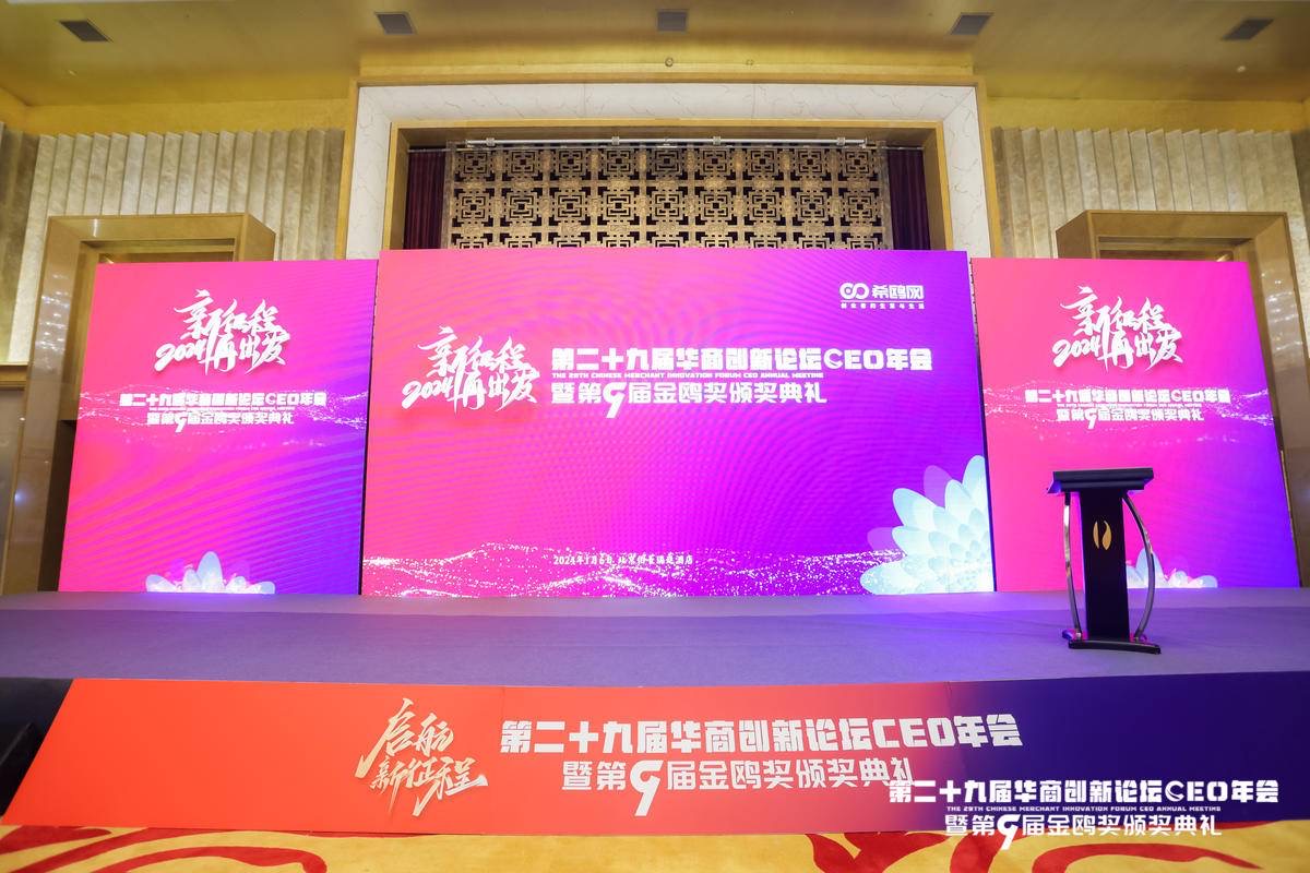 上海梦赛服装设计有限公司林琴荣膺第九届金鸥奖“2023年度创业人物”殊荣(图6)