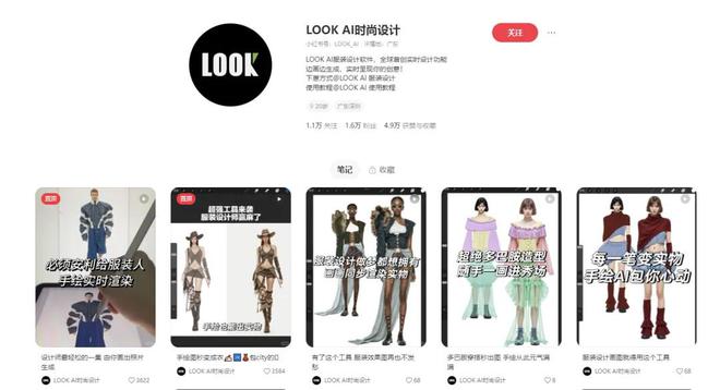 温州小伙用AI颠覆服装设计业10分钟出图近10万设计师使用(图7)