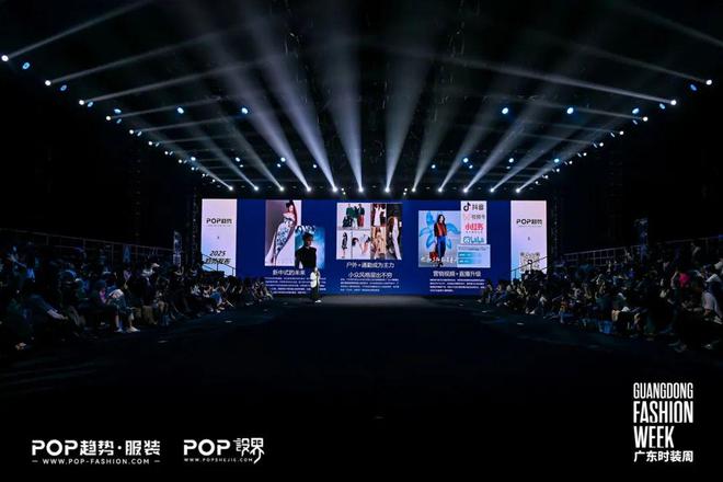 九游体育：破局·向新POP2024“迹”忆回顾(图10)