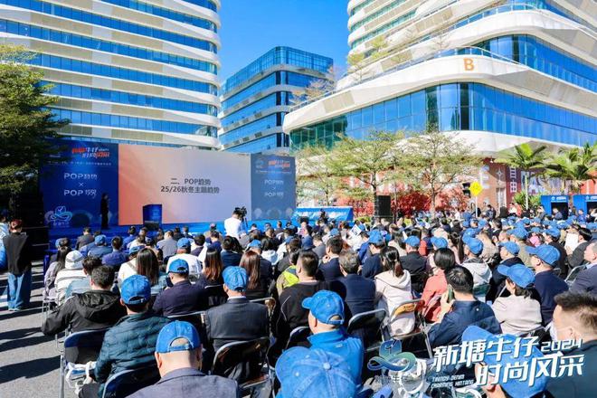 九游体育：破局·向新POP2024“迹”忆回顾(图12)
