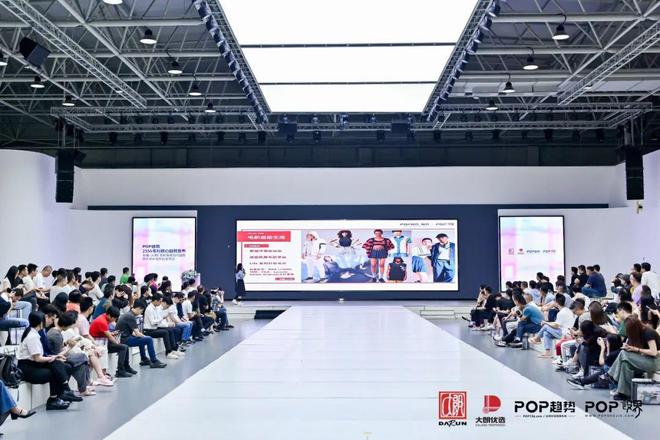 九游体育：破局·向新POP2024“迹”忆回顾(图11)