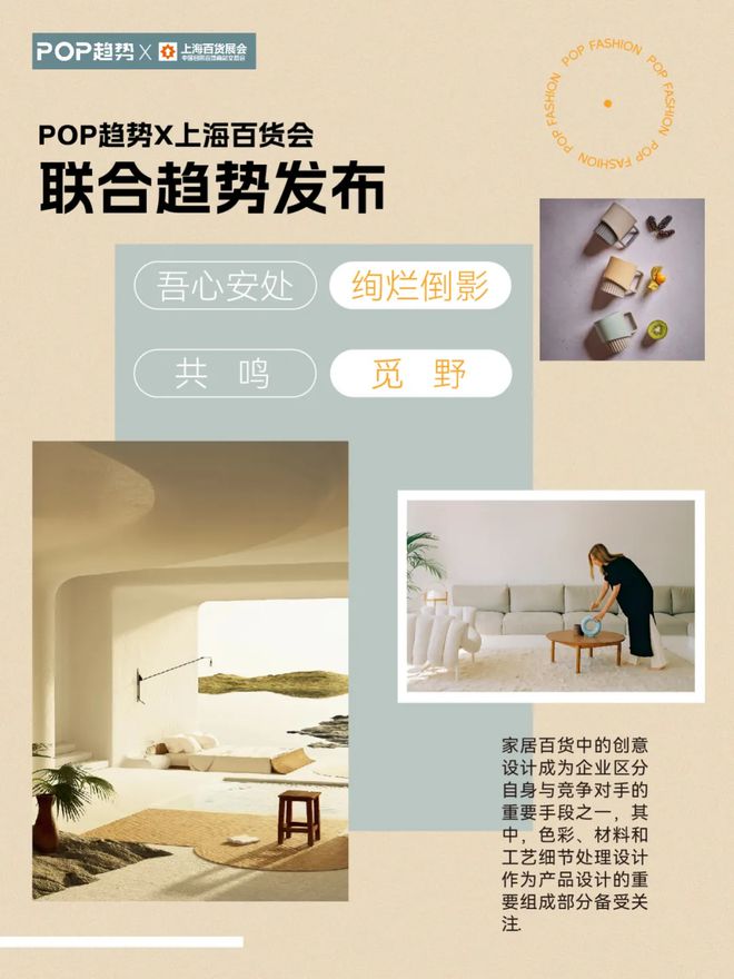 九游体育：破局·向新POP2024“迹”忆回顾(图21)