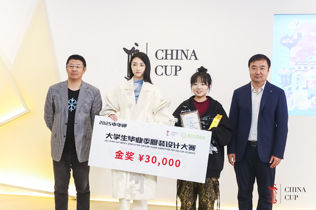 2025中华杯·BIODEX大学生毕业季服装设计大赛颁奖盛典暨时尚产业人才成长联盟启动仪式圆满举行(图3)
