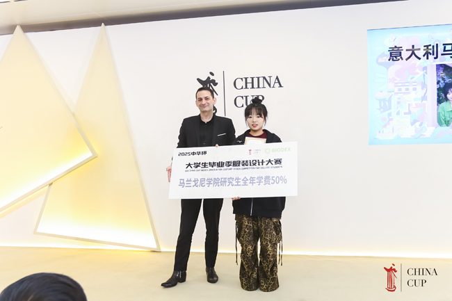 2025中华杯·BIODEX大学生毕业季服装设计大赛颁奖盛典暨时尚产业人才成长联盟启动仪式圆满举行(图4)