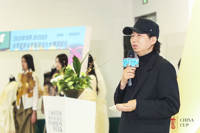 2025中华杯·BIODEX大学生毕业季服装设计大赛颁奖盛典暨时尚产业人才成长联盟启动仪式圆满举行(图6)