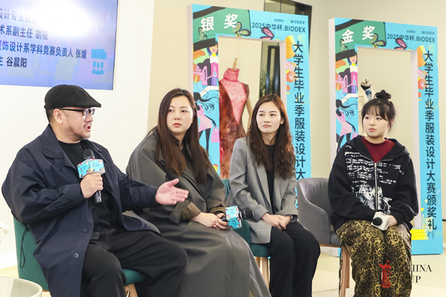 2025中华杯·BIODEX大学生毕业季服装设计大赛颁奖盛典暨时尚产业人才成长联盟启动仪式圆满举行(图9)