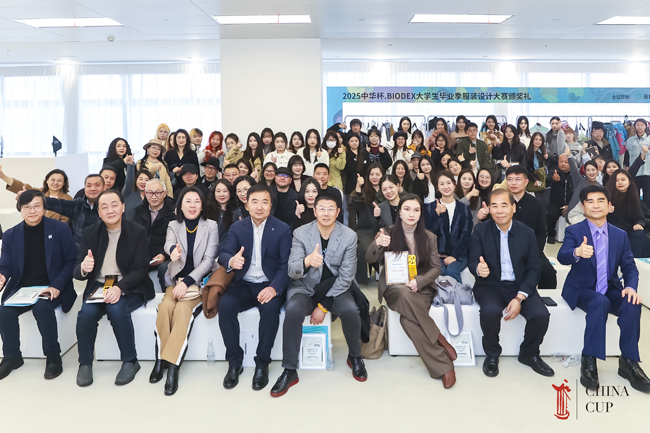2025中华杯·BIODEX大学生毕业季服装设计大赛颁奖盛典暨时尚产业人才成长联盟启动仪式圆满举行(图14)