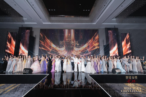 2025第19届国际光环小姐大赛中国总决赛圆满落幕——中国光环续写大美荣光(图2)