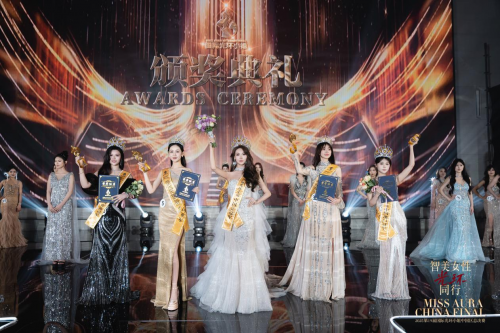 2025第19届国际光环小姐大赛中国总决赛圆满落幕——中国光环续写大美荣光(图3)