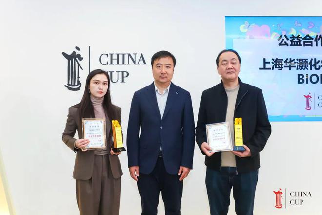 九游体育网站：【获奖公布】2025中华杯·BIODEX大学生毕业季服装设计大赛颁奖盛典暨时尚产业人才成长联盟启动仪式圆满举行(图12)