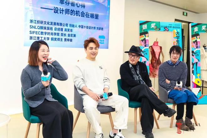 九游体育网站：【获奖公布】2025中华杯·BIODEX大学生毕业季服装设计大赛颁奖盛典暨时尚产业人才成长联盟启动仪式圆满举行(图8)