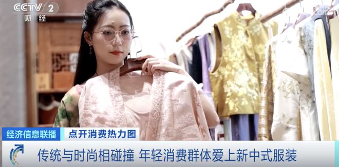 九游体育:暴涨120%2500亿元大市场火了!这届年轻人真的很爱新中式!(图3)