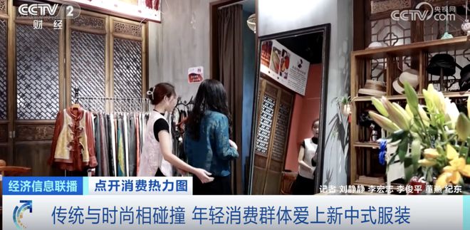 九游体育:暴涨120%2500亿元大市场火了!这届年轻人真的很爱新中式!(图2)