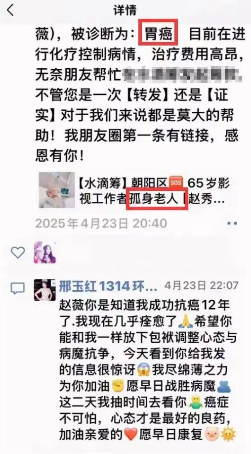 赵薇去世65岁孤身离世临终留言让人泪目：替我看好(图8)