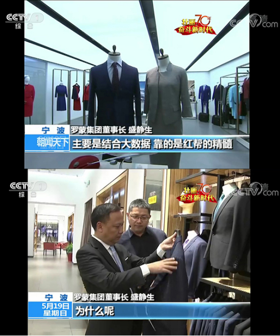 罗蒙集团蝉联2025中国服装行业巅峰荣耀(图1)