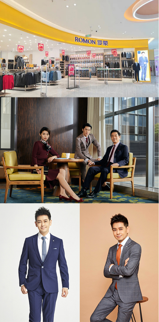 罗蒙集团蝉联2025中国服装行业巅峰荣耀(图2)