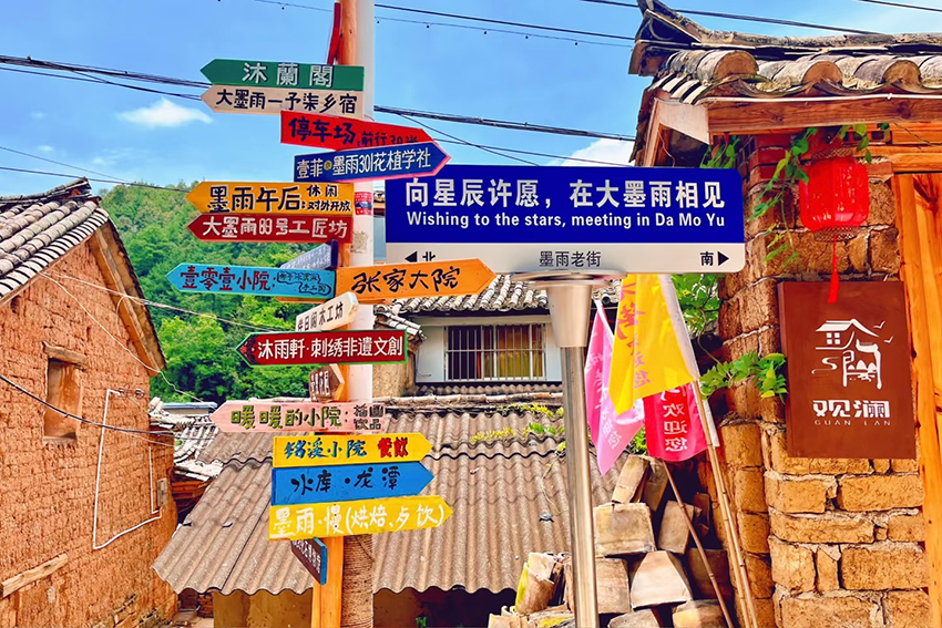 “新村民”来了老房子“活”了(图2)