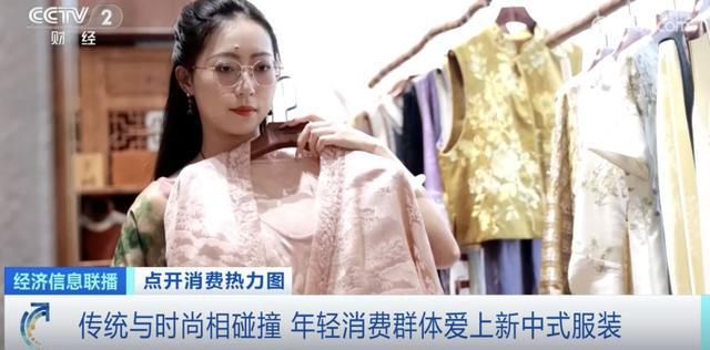九游体育：暴涨120%！国潮服饰2500亿元大市场来了！(图3)