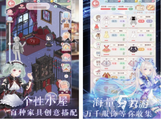 九游体育网站:必玩的服装设计游戏有没有流行的服装设计游戏大全2024(图2)