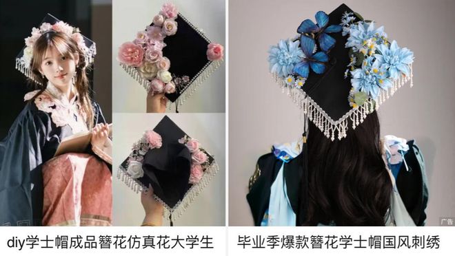九游体育：“国风照”席卷毕业季：电商平台单品销售多至上万单有学生带着父母一起拍(图2)