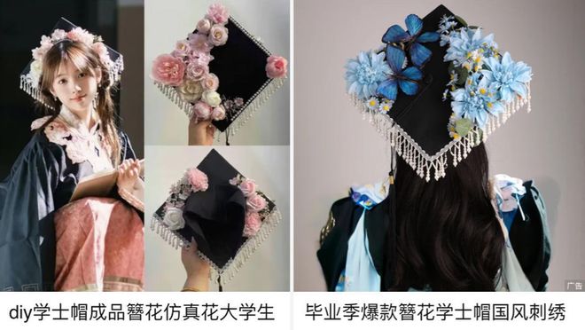 “国风照”席卷毕业季：电商平台单品销售多至上万单(图2)