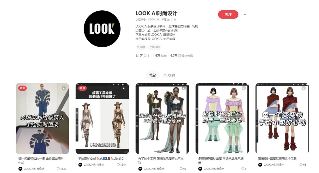 温州小伙用AI颠覆服装设计业10分钟出图170个国家、近10万设计师使用(图7)