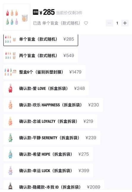 九游体育：Labubu预售大放量连娃衣也开始预售了？二手市场价格已松动(图2)
