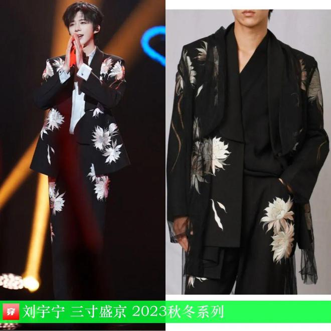 欣赏一组刘宇宁今年的造型模特身材大长腿时尚感直接拉满！(图8)