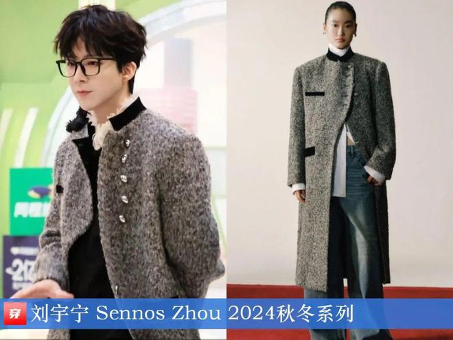 欣赏一组刘宇宁今年的造型模特身材大长腿时尚感直接拉满！(图20)