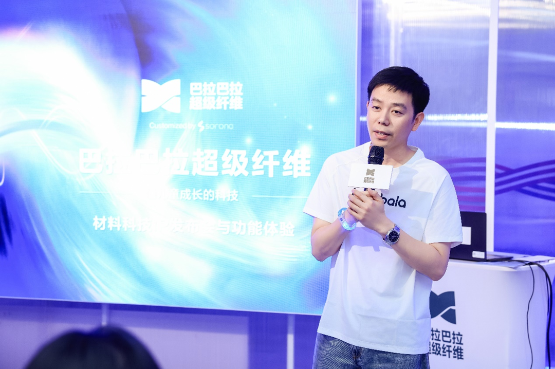 九游体育网站：山骨藏“纤”“维”孕万物巴拉巴拉超级纤维材料IP重磅发布(图6)