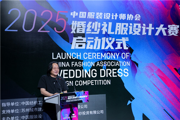 中国服装设计师协会婚纱礼服设计大赛在京启动报名从速(图6)