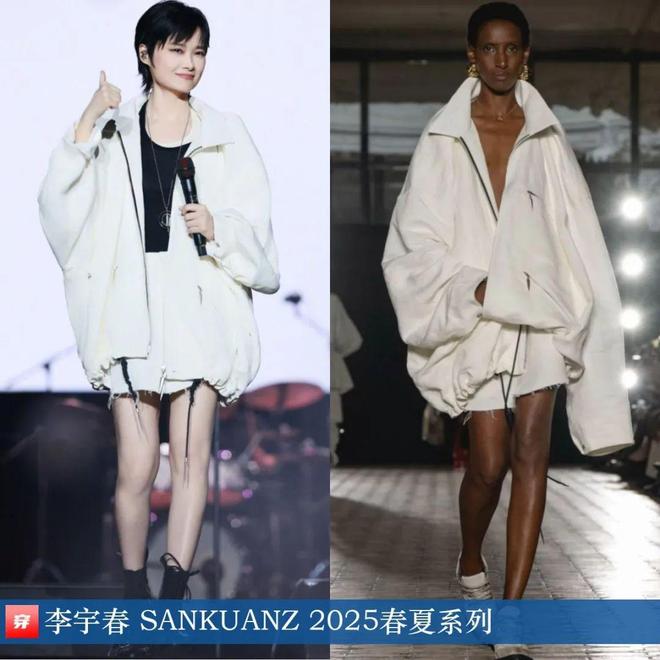 九游体育网站：李宇春的2025时尚日历30套(图22)