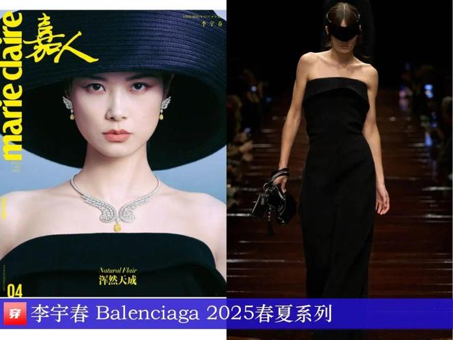 九游体育网站：李宇春的2025时尚日历30套(图19)