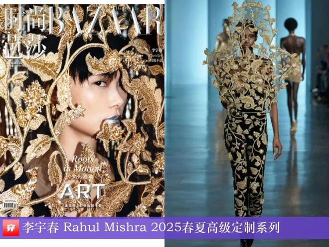 九游体育网站：李宇春的2025时尚日历30套(图27)